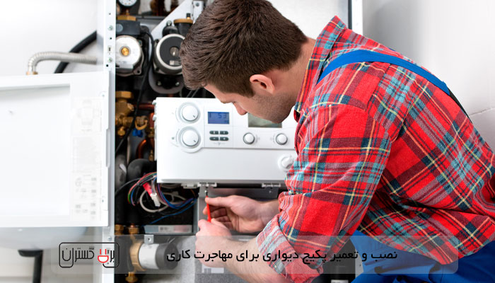 مشاغل مورد نیاز کانادا